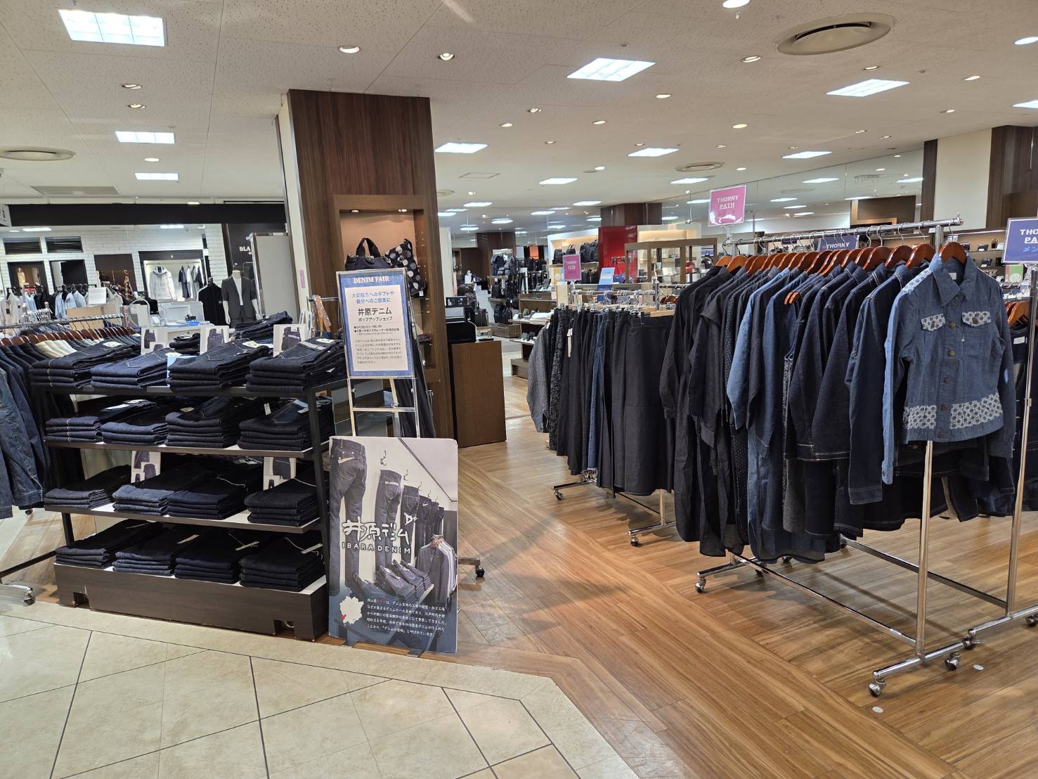 【3月3日～9日】そごう千葉店 5階にて井原デニムフェア開催中！の画像