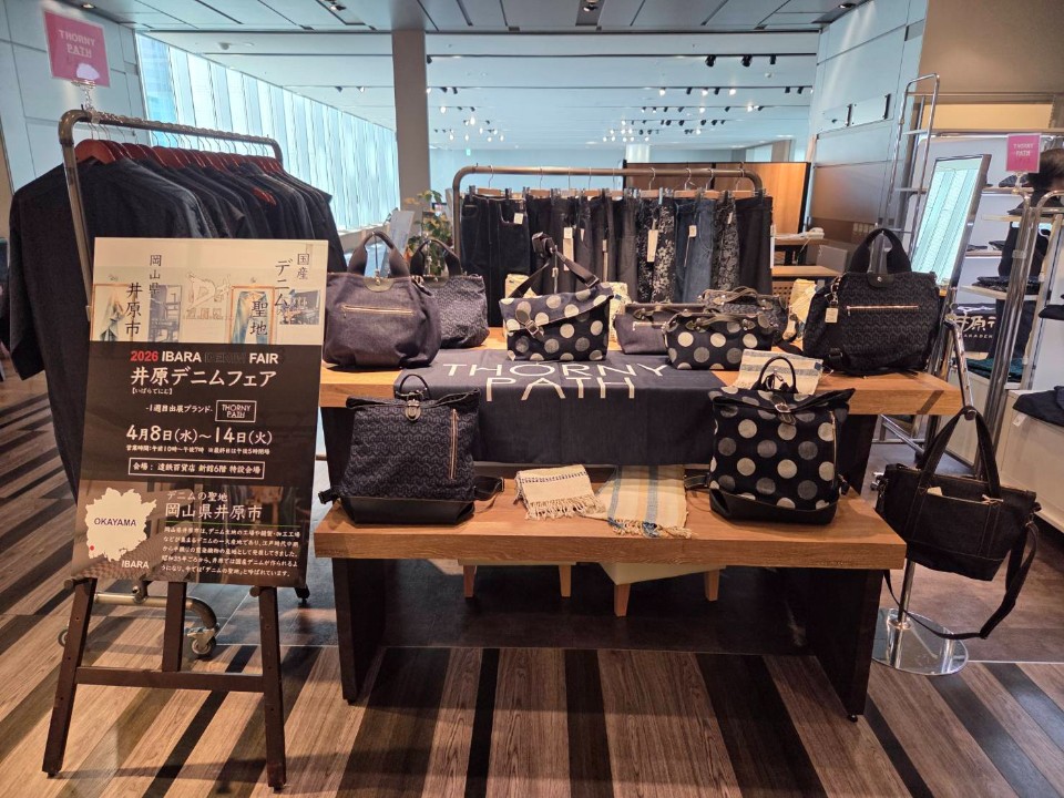 【4月8日〜14日】遠鉄百貨店 新館6階にて井原デニムフェアを開催中です！の画像